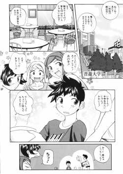 Page 30 of Mesuniku no Inshuu
