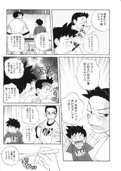 Page 31 of Mesuniku no Inshuu