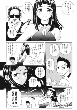 Page 32 of Mesuniku no Inshuu
