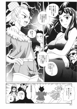 Page 34 of Mesuniku no Inshuu