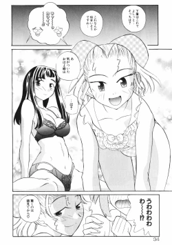 Page 38 of Mesuniku no Inshuu