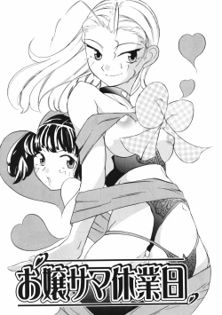 Page 49 of Mesuniku no Inshuu