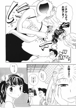 Page 52 of Mesuniku no Inshuu
