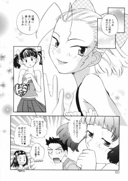 Page 54 of Mesuniku no Inshuu