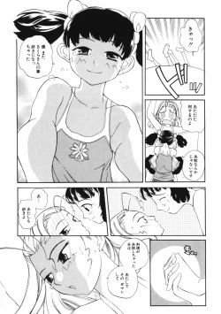 Page 58 of Mesuniku no Inshuu