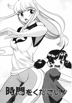 Page 69 of Mesuniku no Inshuu