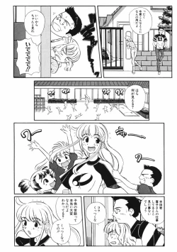 Page 74 of Mesuniku no Inshuu