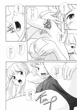 Page 80 of Mesuniku no Inshuu
