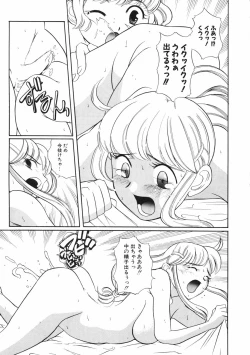 Page 87 of Mesuniku no Inshuu