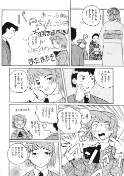 Page 94 of Mesuniku no Inshuu