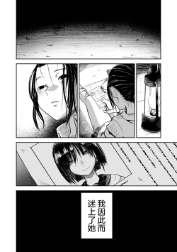 Page 9 of Ai tu Ai