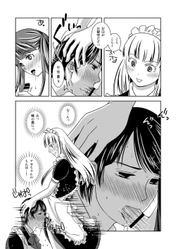 Page 12 of Otokonokoninaritai!