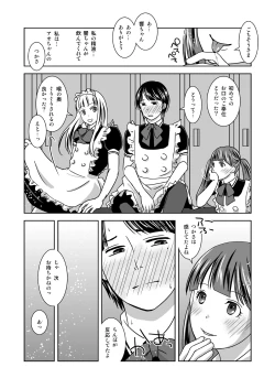 Page 15 of Otokonokoninaritai!