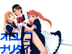 Page 1 of Otokonokoninaritai!