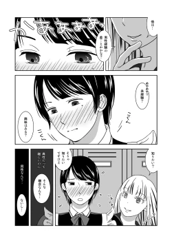 Page 5 of Otokonokoninaritai!
