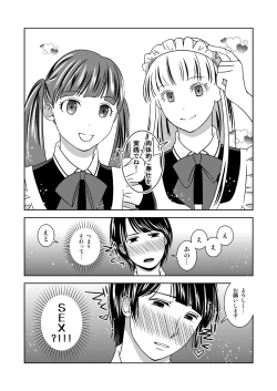 Page 7 of Otokonokoninaritai!