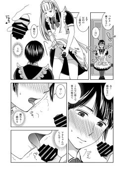 Page 8 of Otokonokoninaritai!