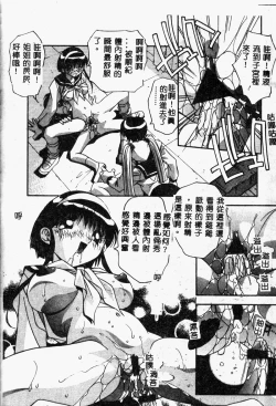 Page 112 of Mesu Haha - Mother Animal