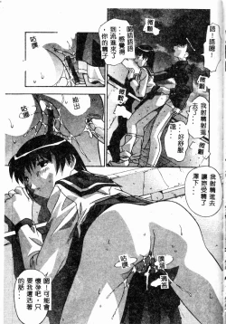 Page 147 of Mesu Haha - Mother Animal