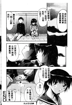 Page 148 of Mesu Haha - Mother Animal