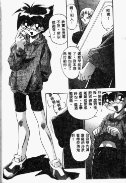 Page 42 of Mesu Haha - Mother Animal