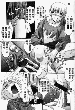 Page 61 of Mesu Haha - Mother Animal