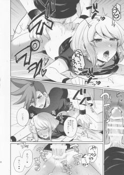 Page 15 of Kogasu Netsujou