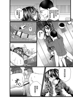 Page 14 of Hikikomori no Otouto ga Josou Shiteta Hanashi.