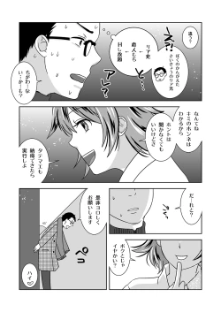 Page 10 of Shinnen no Kiseki