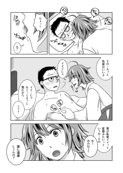 Page 12 of Shinnen no Kiseki