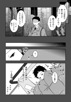 Page 4 of Josou Izakaya de Aimashou
