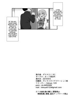 Page 20 of Wachiki ga Genki ni Shite Ageru!