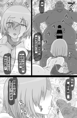 Page 12 of Shadow Bind