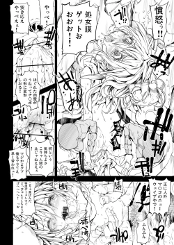 Page 13 of Xenogearsのエロいラクガキ本１．２＆DQ１１セーニャイラスト