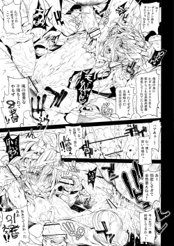 Page 16 of Xenogearsのエロいラクガキ本１．２＆DQ１１セーニャイラスト