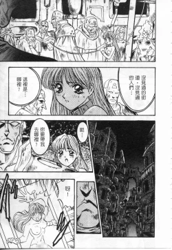 Page 102 of Majuu Keiin 2