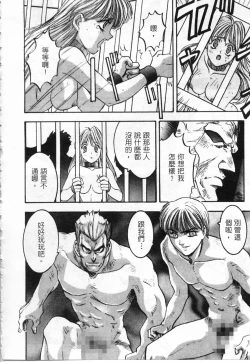 Page 103 of Majuu Keiin 2