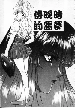 Page 108 of Majuu Keiin 2