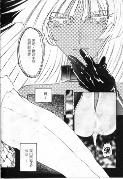 Page 119 of Majuu Keiin 2