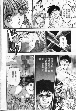 Page 127 of Majuu Keiin 2