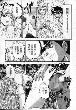 Page 128 of Majuu Keiin 2