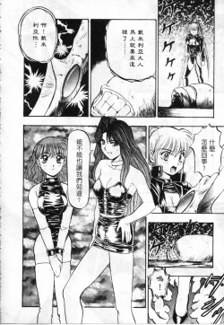Page 12 of Majuu Keiin 2