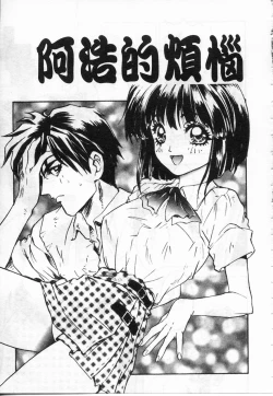 Page 148 of Majuu Keiin 2