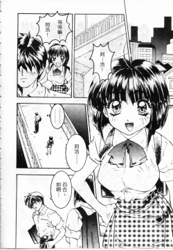 Page 149 of Majuu Keiin 2