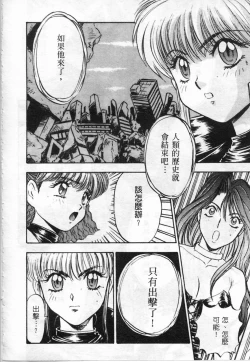 Page 14 of Majuu Keiin 2