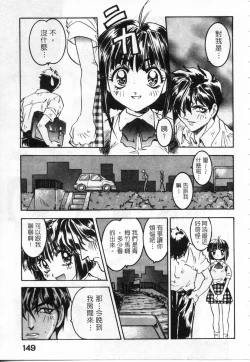 Page 150 of Majuu Keiin 2