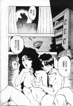 Page 16 of Majuu Keiin 2