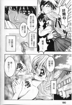 Page 181 of Majuu Keiin 2