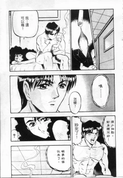 Page 21 of Majuu Keiin 2