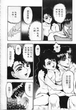 Page 22 of Majuu Keiin 2